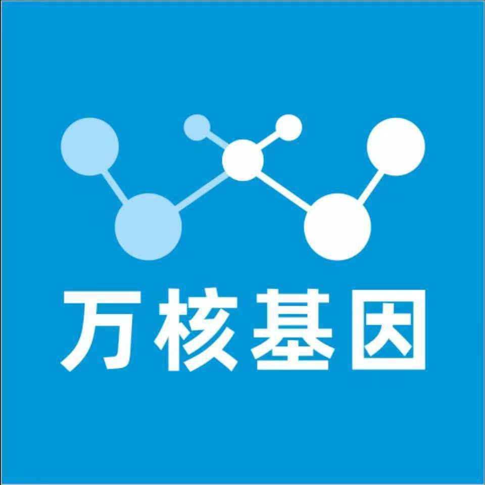 焦作马村区万核医学基因检测咨询服务点